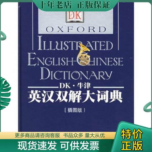 库存绝版九成新售价高于定价