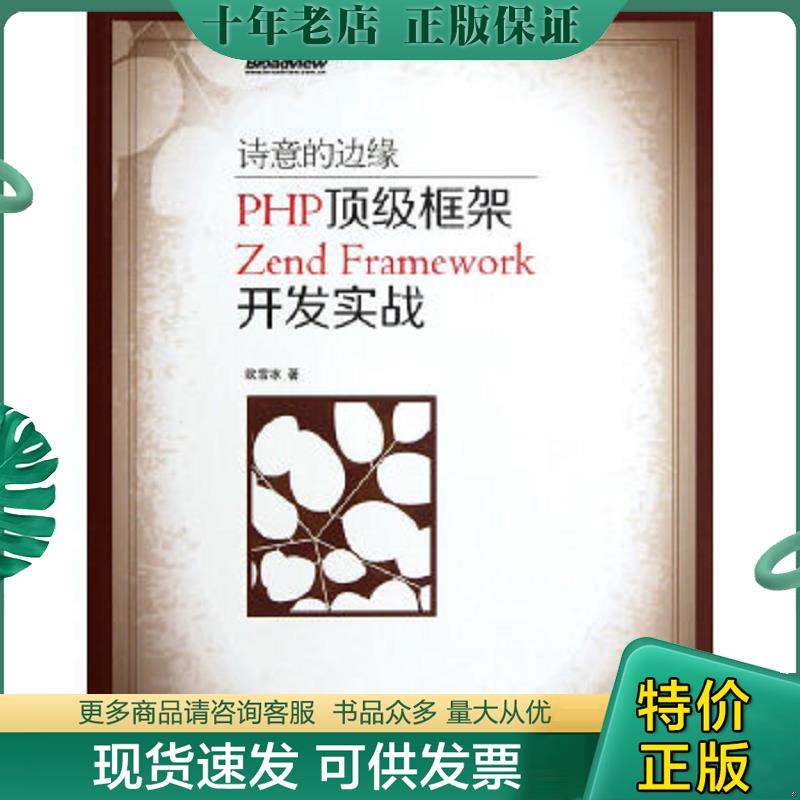 库存绝版九成新售价高于定价