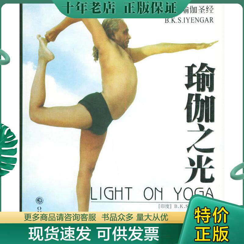 正版现货9787506277792 江青传 （印度）艾扬格（Iyengar,B.K.S.）著,王晋燕译 世界图书出版公司