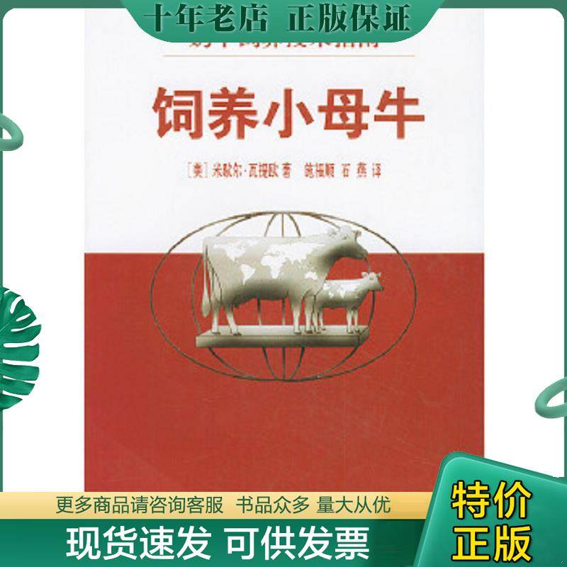 库存绝版九成新售价高于定价