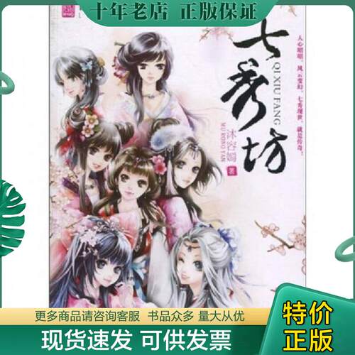 库存绝版九成新售价高于定价