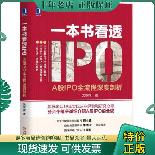 库存绝版九成新售价高于定价