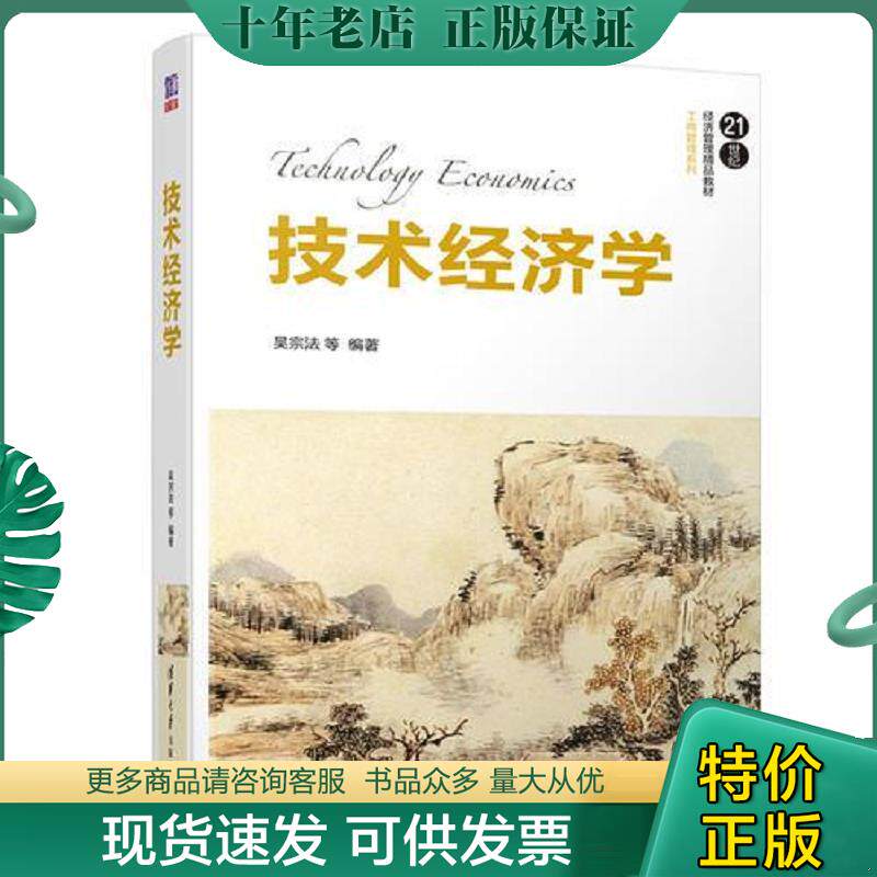 库存绝版九成新售价高于定价