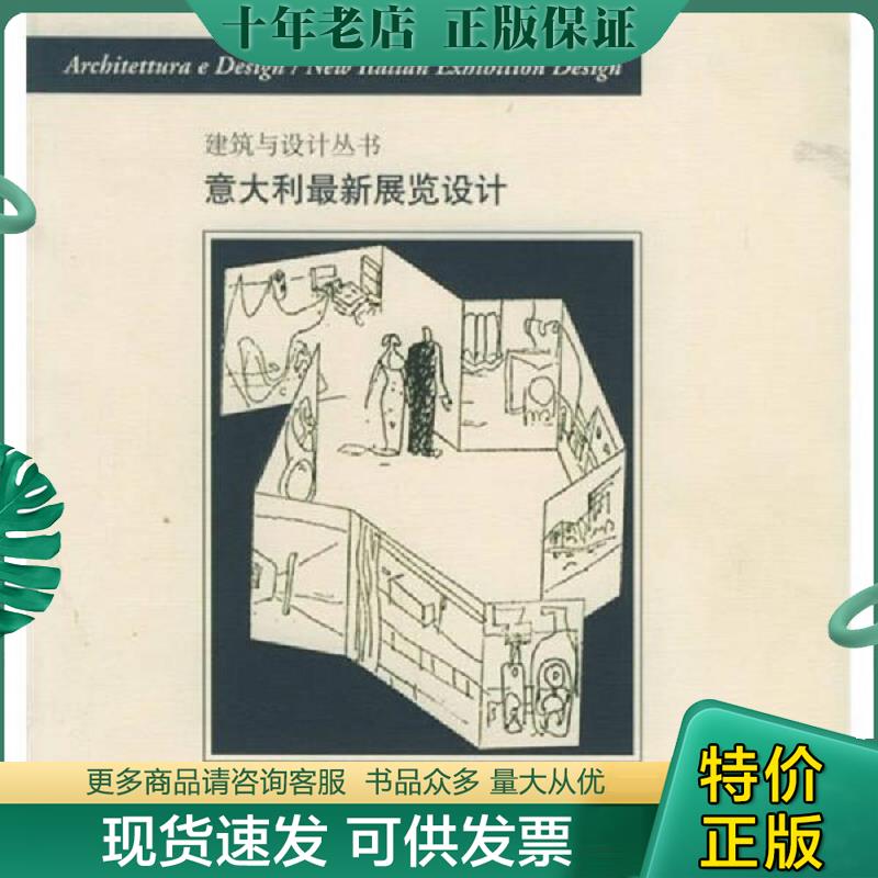 库存绝版九成新售价高于定价