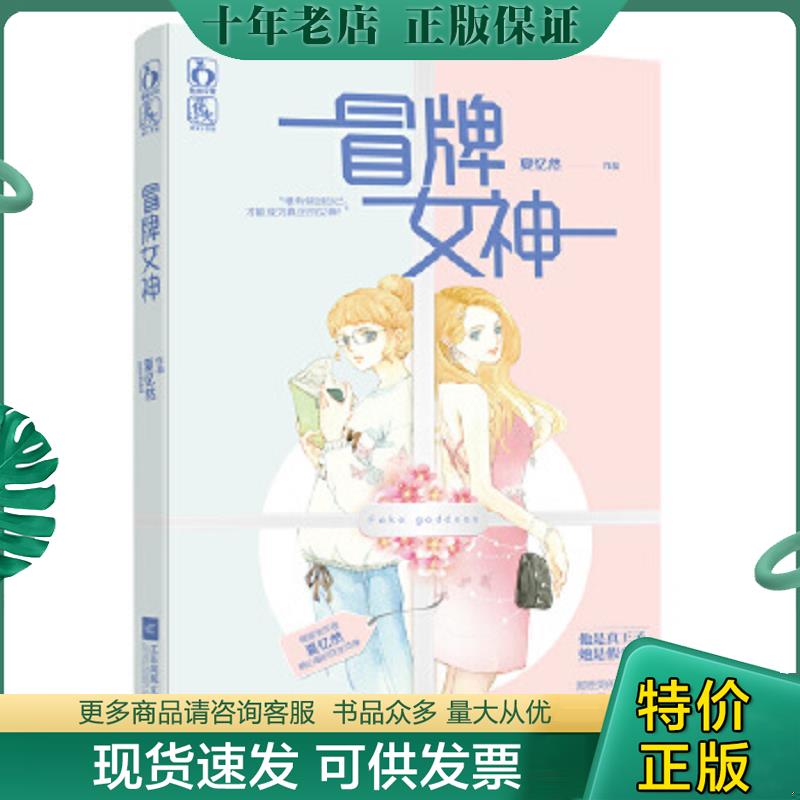 库存绝版九成新售价高于定价