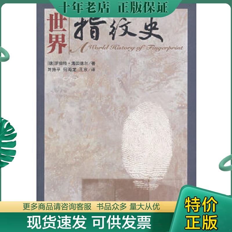 库存绝版九成新售价高于定价