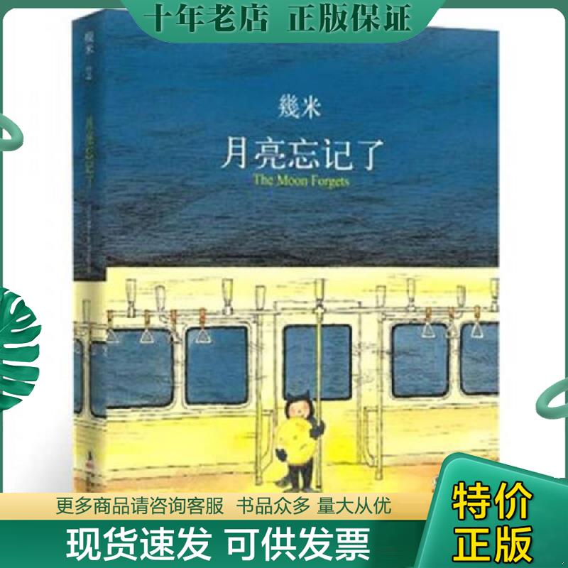 库存绝版九成新售价高于定价