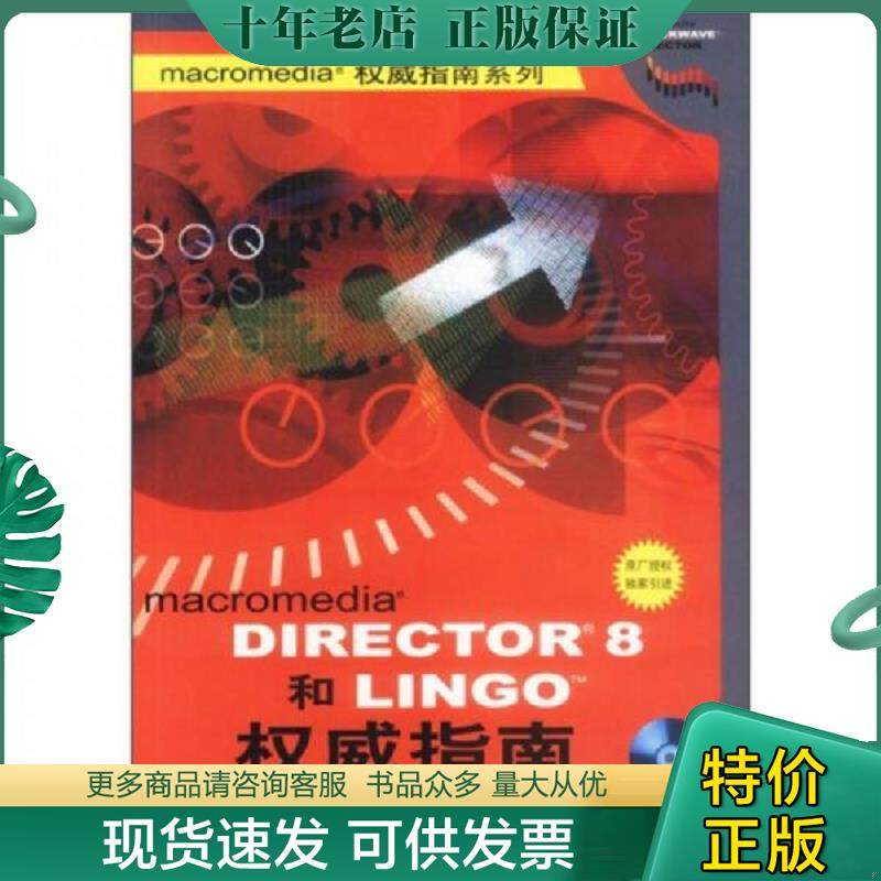 库存绝版九成新售价高于定价