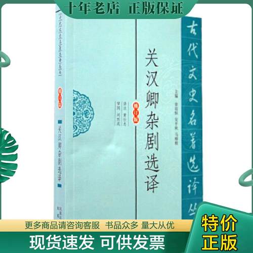 库存绝版九成新售价高于定价