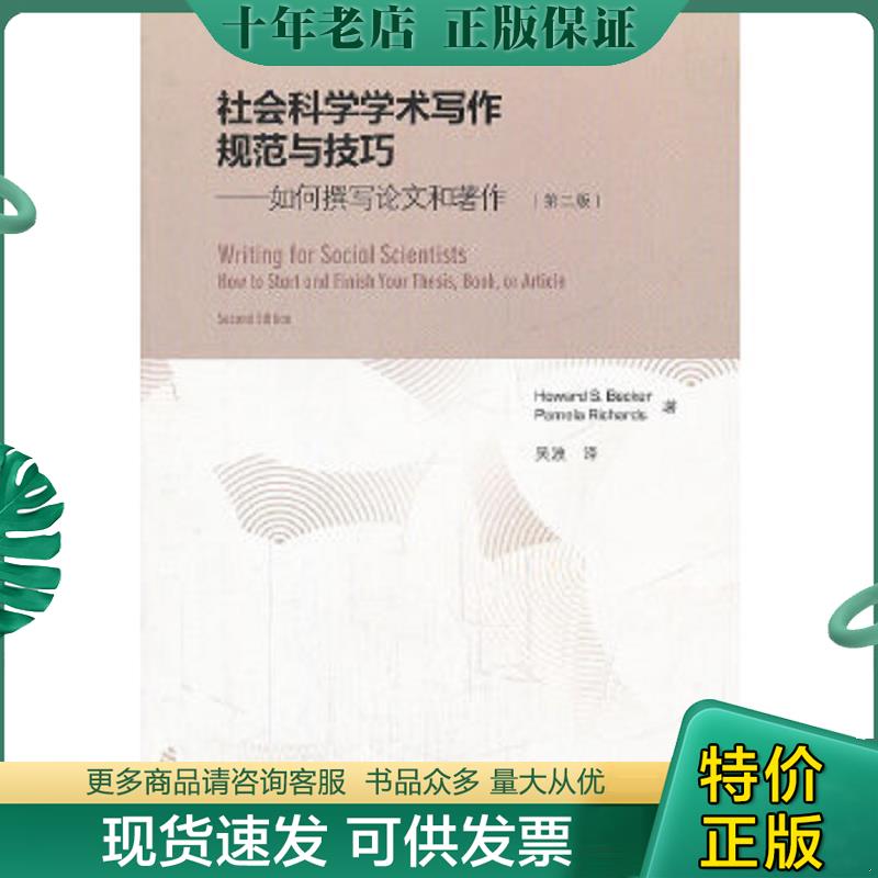 库存绝版九成新售价高于定价