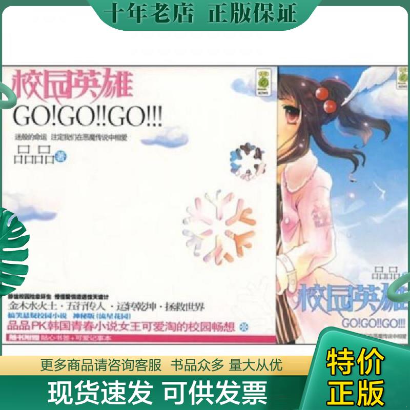 库存绝版九成新售价高于定价