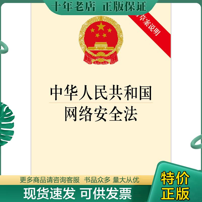 库存绝版九成新售价高于定价