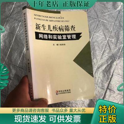 正版现货9787538457094 正版 癫痫儿的疗育 功能障碍儿童康复系列丛书 尤登攀 儿童智力缺陷障碍 儿童康复护理特殊教育书籍 郑州大
