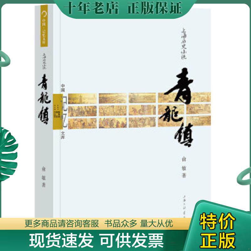 库存绝版九成新售价高于定价