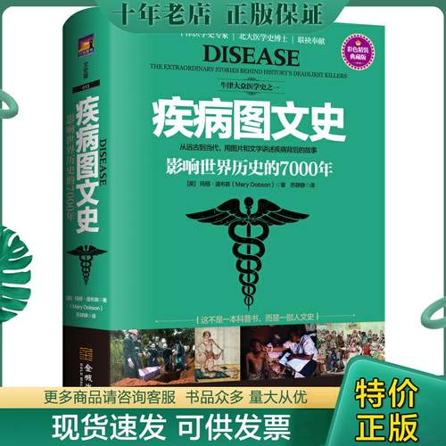 库存绝版九成新售价高于定价