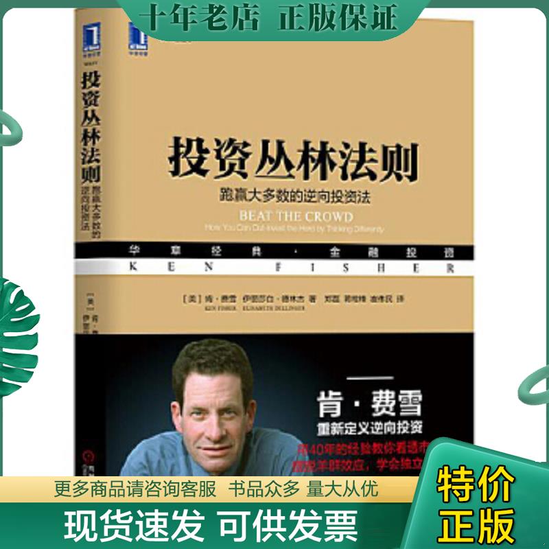 库存绝版九成新售价高于定价