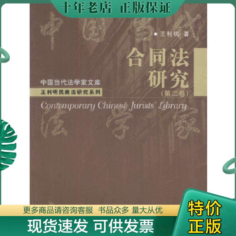库存绝版九成新售价高于定价