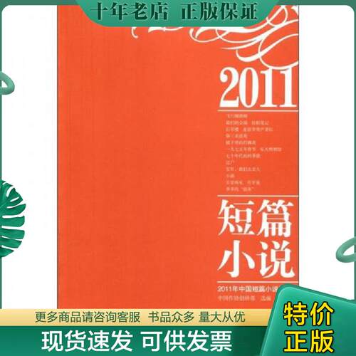 库存绝版九成新售价高于定价