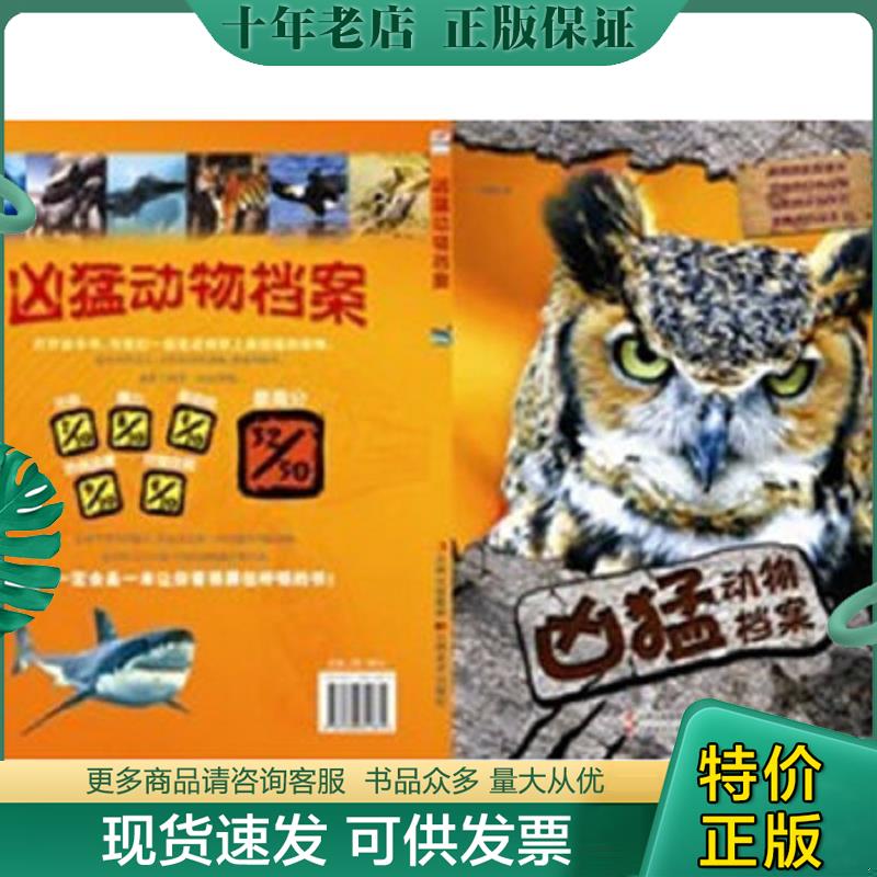 库存绝版九成新售价高于定价
