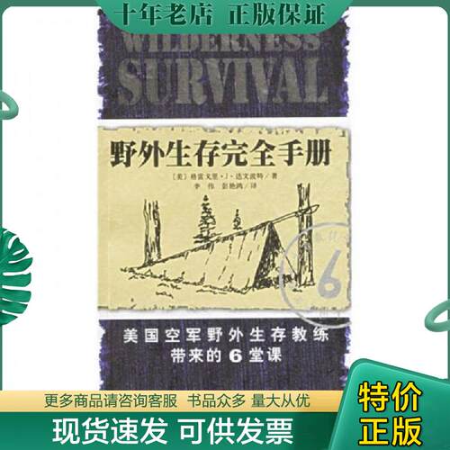 库存绝版九成新售价高于定价