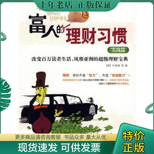 库存绝版九成新售价高于定价