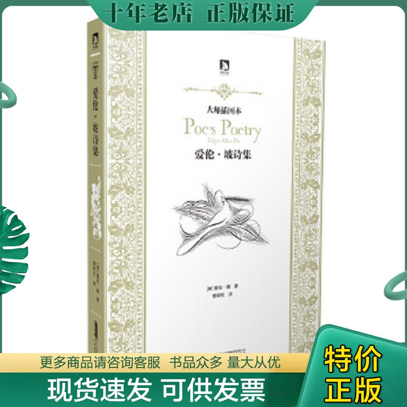 库存绝版九成新售价高于定价