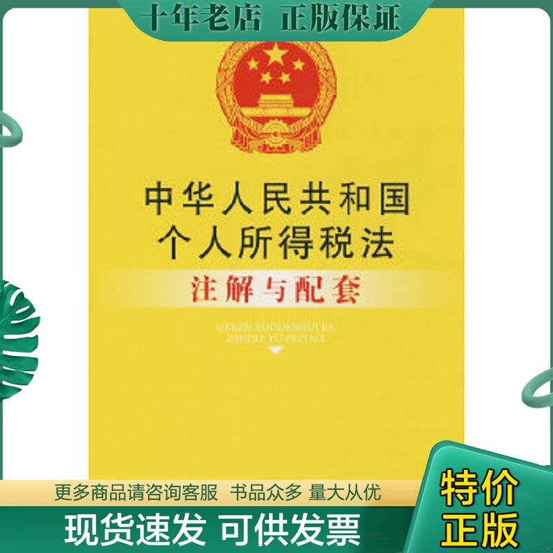 库存绝版九成新售价高于定价