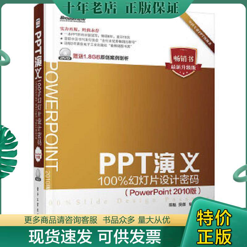 库存绝版九成新售价高于定价