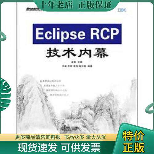 库存绝版九成新售价高于定价