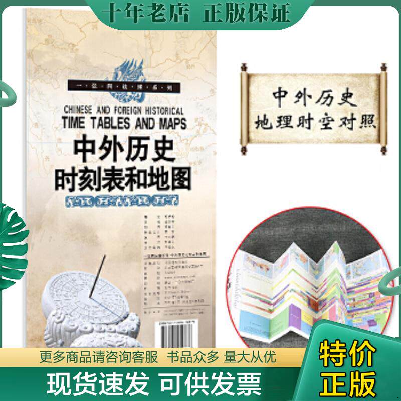 库存绝版九成新售价高于定价