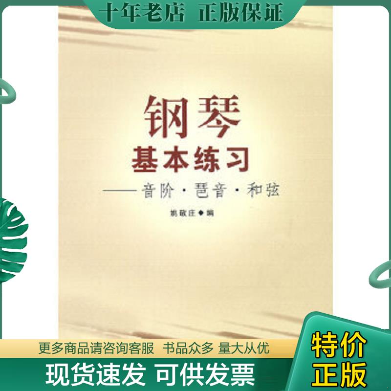 库存绝版九成新售价高于定价