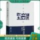 现货9787301116999 社 中国文学简史 北京大学出版 林庚著 林庚 正版
