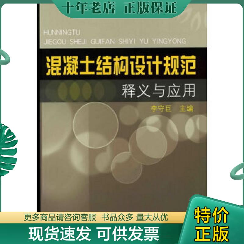 库存绝版九成新售价高于定价