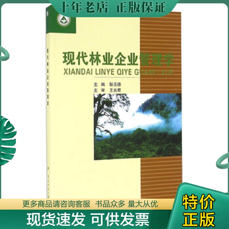 库存绝版九成新售价高于定价