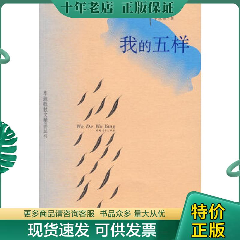 库存绝版九成新售价高于定价