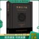 广西师范大学出版 正版 社 日 涩泽龙彦 现货9787559828934 新民说·黑魔法手帖