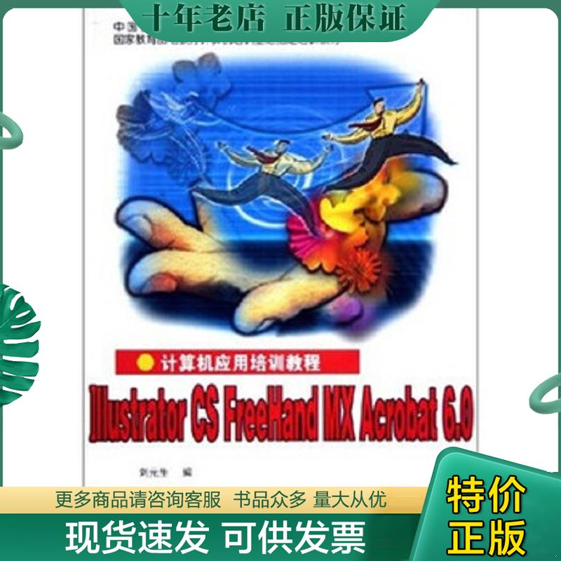 库存绝版九成新售价高于定价