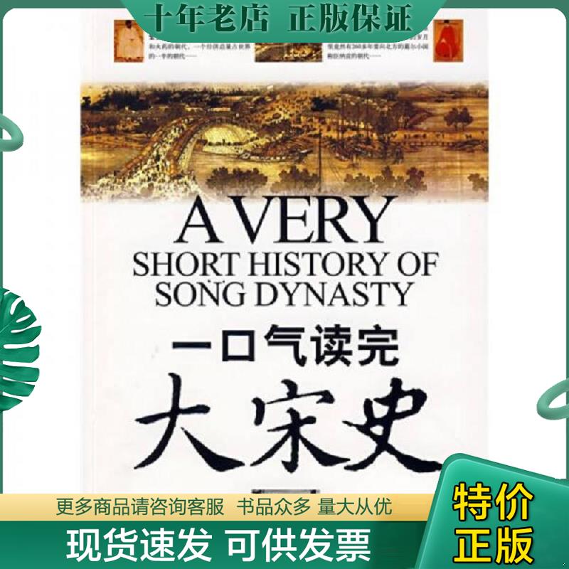 库存绝版九成新售价高于定价