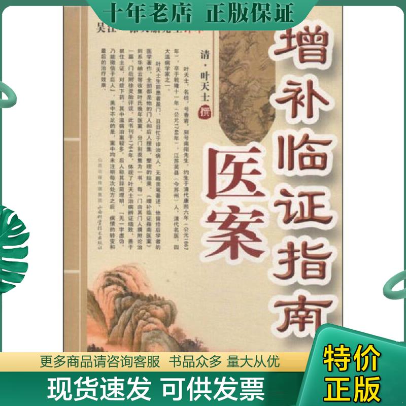 库存绝版九成新售价高于定价