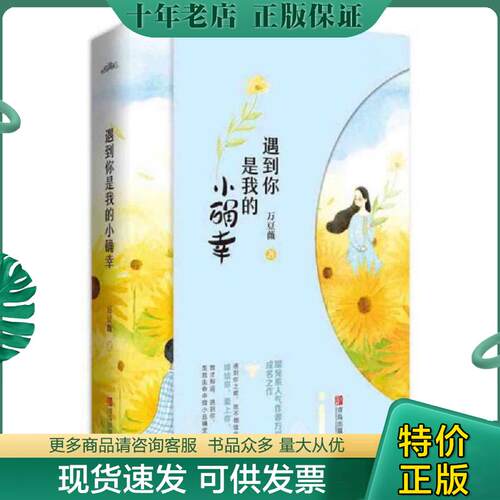 库存绝版九成新售价高于定价
