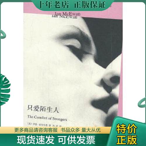 库存绝版九成新售价高于定价