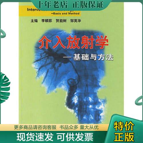 库存绝版九成新售价高于定价