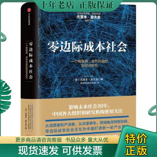库存绝版九成新售价高于定价