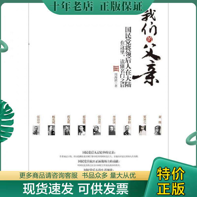 库存绝版九成新售价高于定价