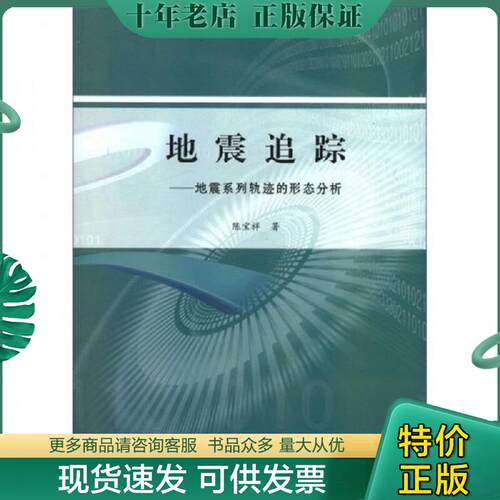库存绝版九成新售价高于定价