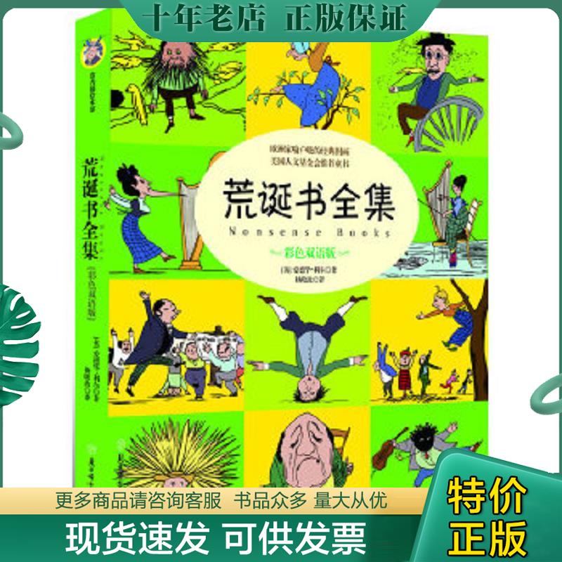 库存绝版九成新售价高于定价