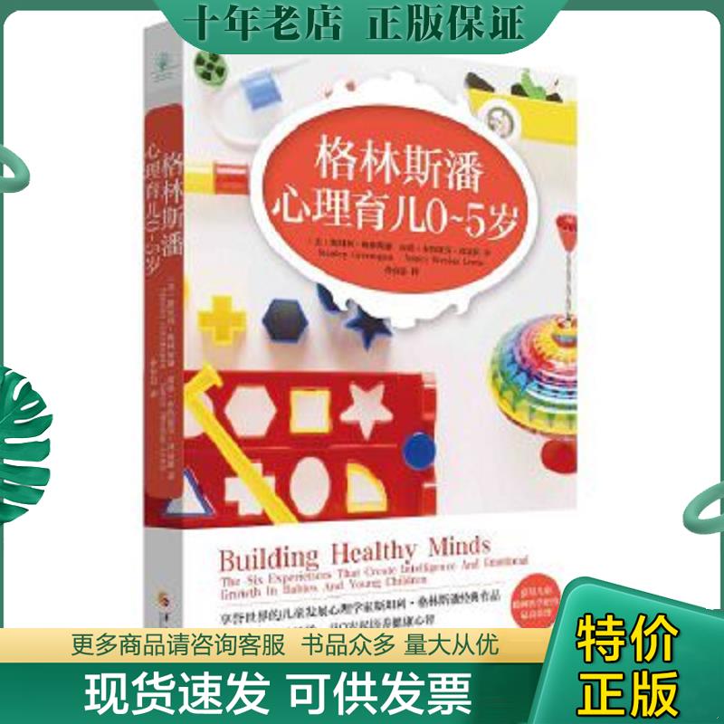 库存绝版九成新售价高于定价