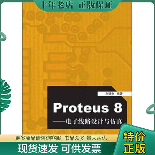 库存绝版九成新售价高于定价