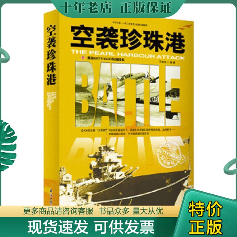 库存绝版九成新售价高于定价