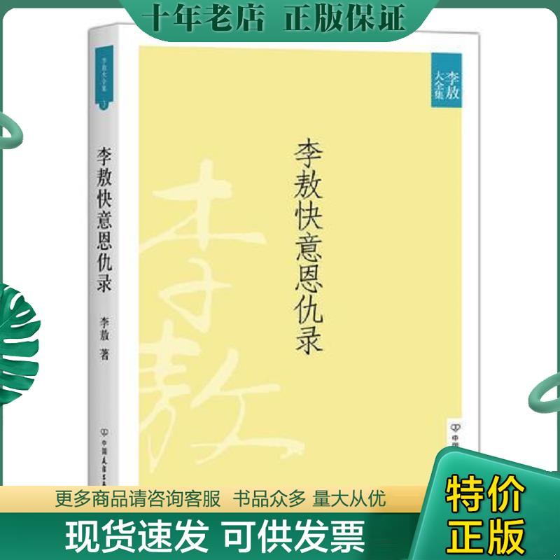 库存绝版九成新售价高于定价